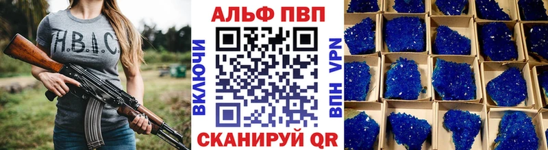 OMG вход  Скопин  APVP кристаллы 