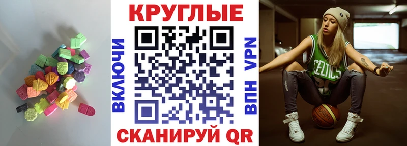 Экстази 280 MDMA  Скопин 