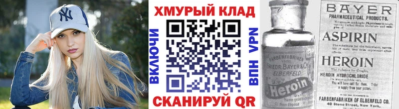 ГЕРОИН хмурый  это клад  Скопин  купить  цена 