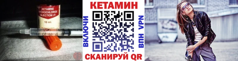 Кетамин VHQ Скопин