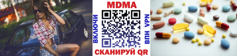 купить наркотик  Скопин  МДМА crystal 