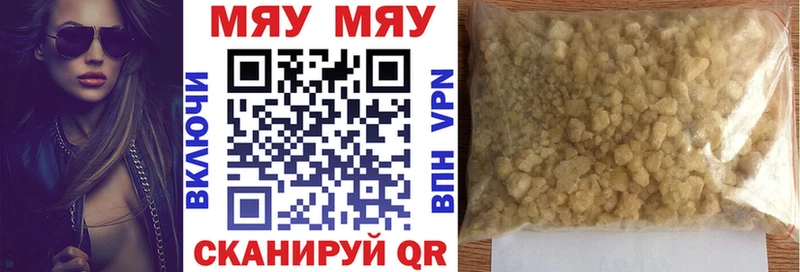 МЯУ-МЯУ VHQ  hydra   Скопин  купить  