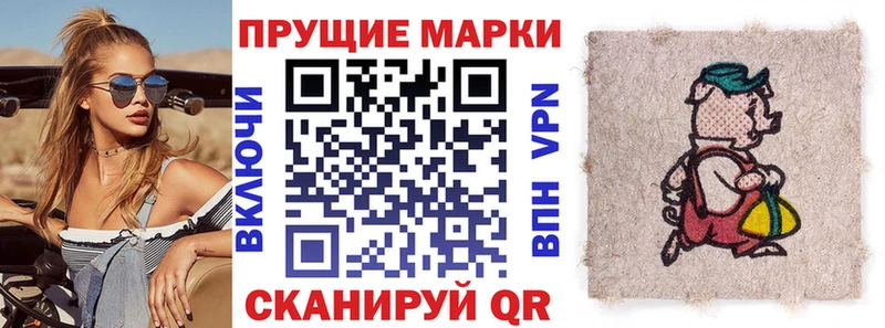 Марки N-bome 1500мкг Скопин